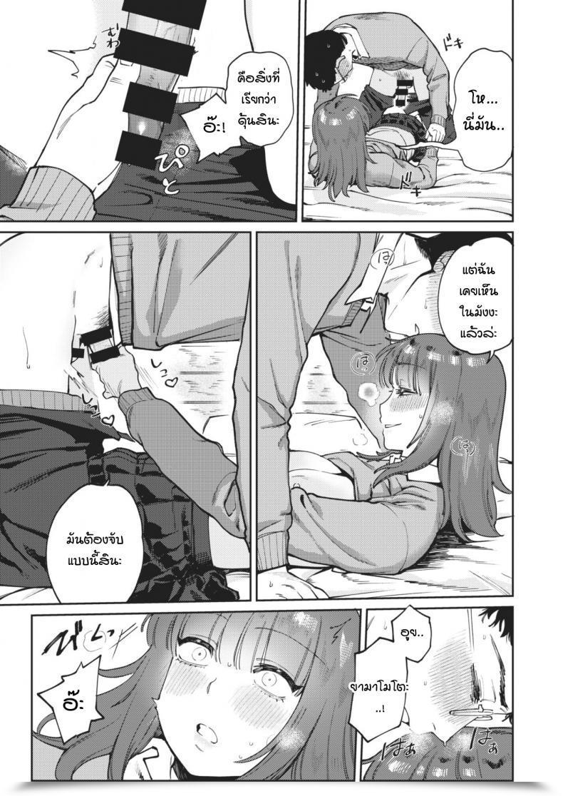 Doujin Igedoaha Osananaresome โดจินแปลไทย 23