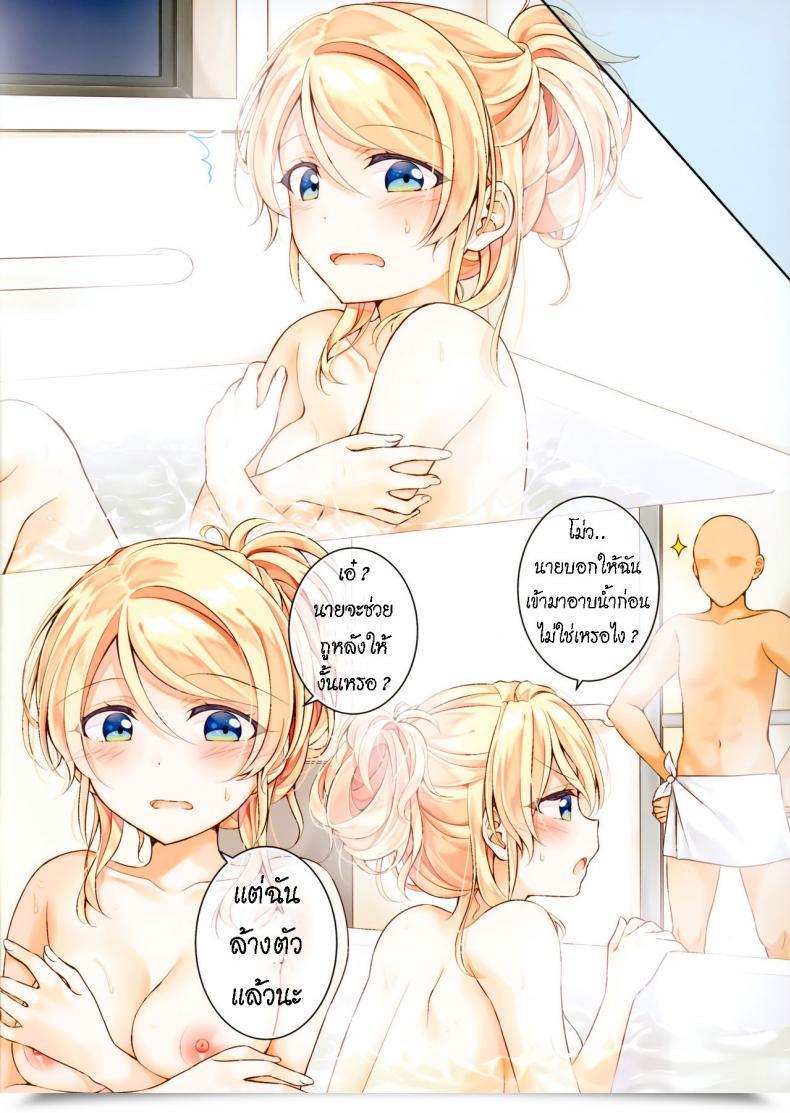Doujin Genmaicha Mogu Eli-Chan To Ofuro De Ecchi Suru Hon โดจินแปลไทย 5