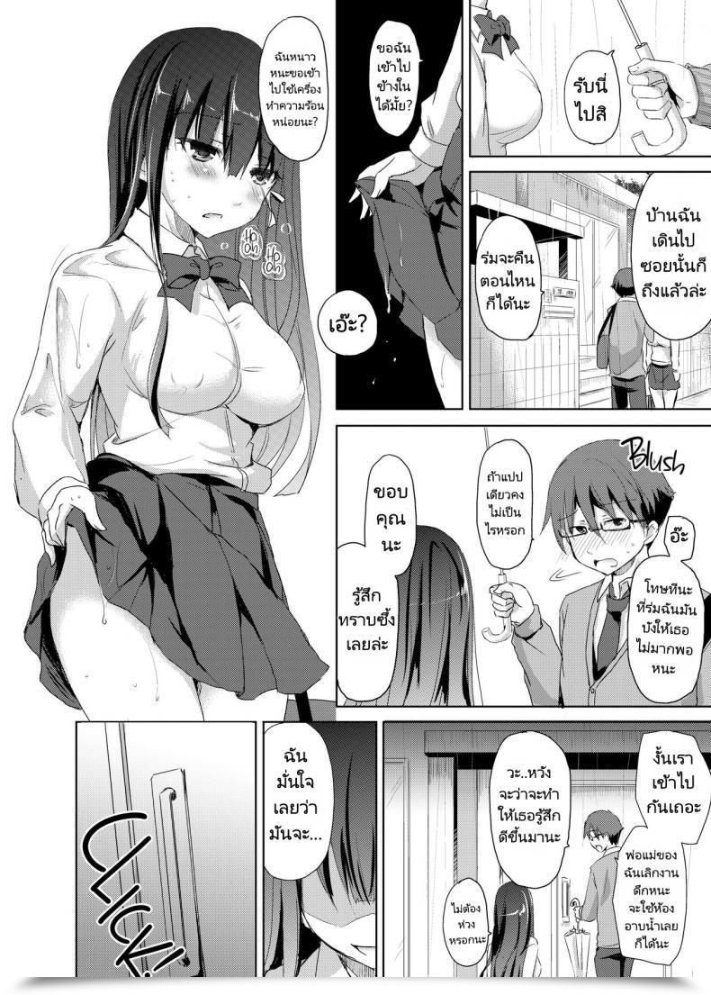 Doujin Consava Himeno Komomo Sore Wa Zankoku Na Akuma No Mitsu โดจินแปลไทย 21