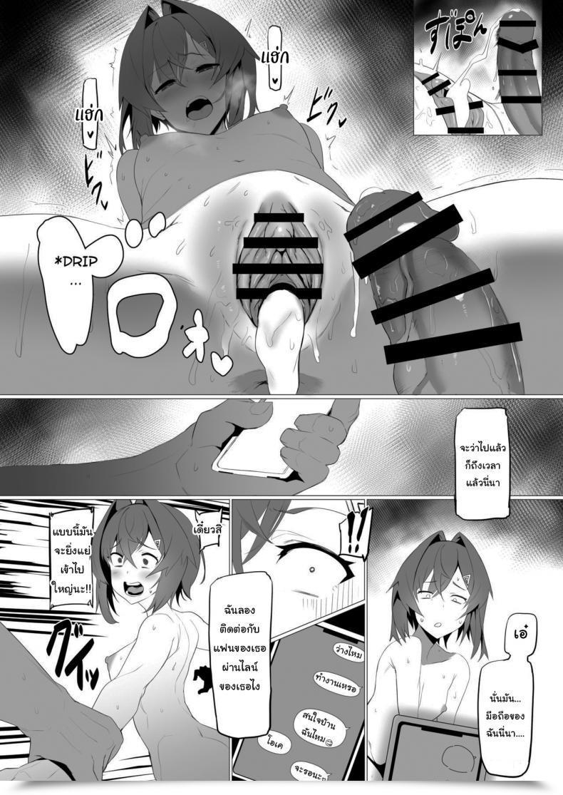 Doujin Uu-Zone Nuezou Fallen Ange Ange Katrina โดจินแปลไทย 55