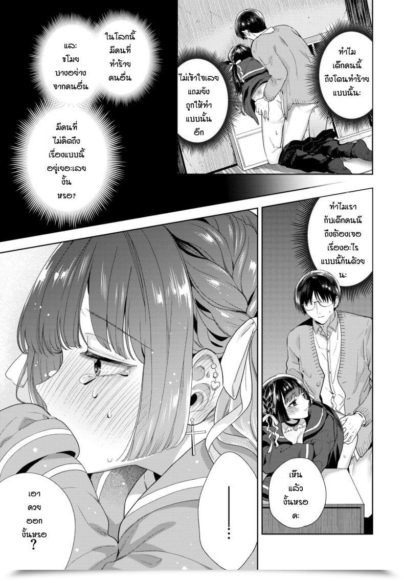 Doujin Ibarame Hisa Yoru Yo Yami Yo โดจินแปลไทย 25