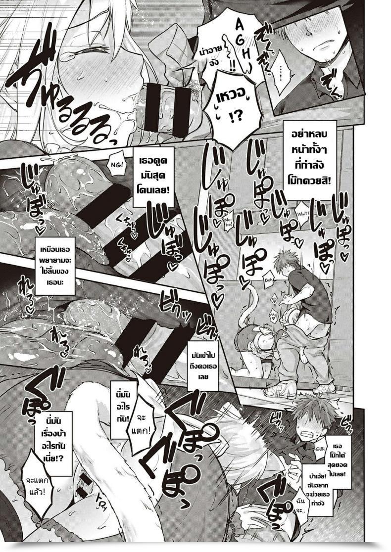 Doujin Kurokoshi You Catch Me☆ Comedian Exe 27 โดจินแปลไทย 17