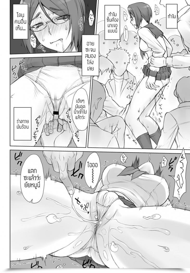 Doujin Bang-You Seiheki Kaika Tokkyu แปล โดจินแปลไทย 15