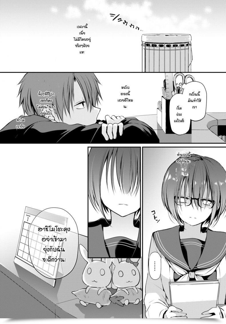 Doujin Nanigawa Rui Mitsumenakute Iikara โดจินแปลไทย 11