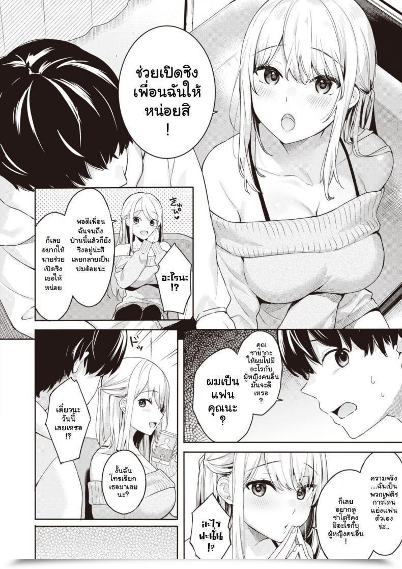 Doujin Bekotarou Shojo To Kanojo To Netorare To - The Virgin, The Girlfriend, And Ntr โดจินแปลไทย 7