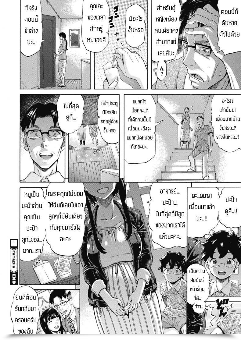 Doujin Amatarou Famiglia โดจินแปลไทย 43