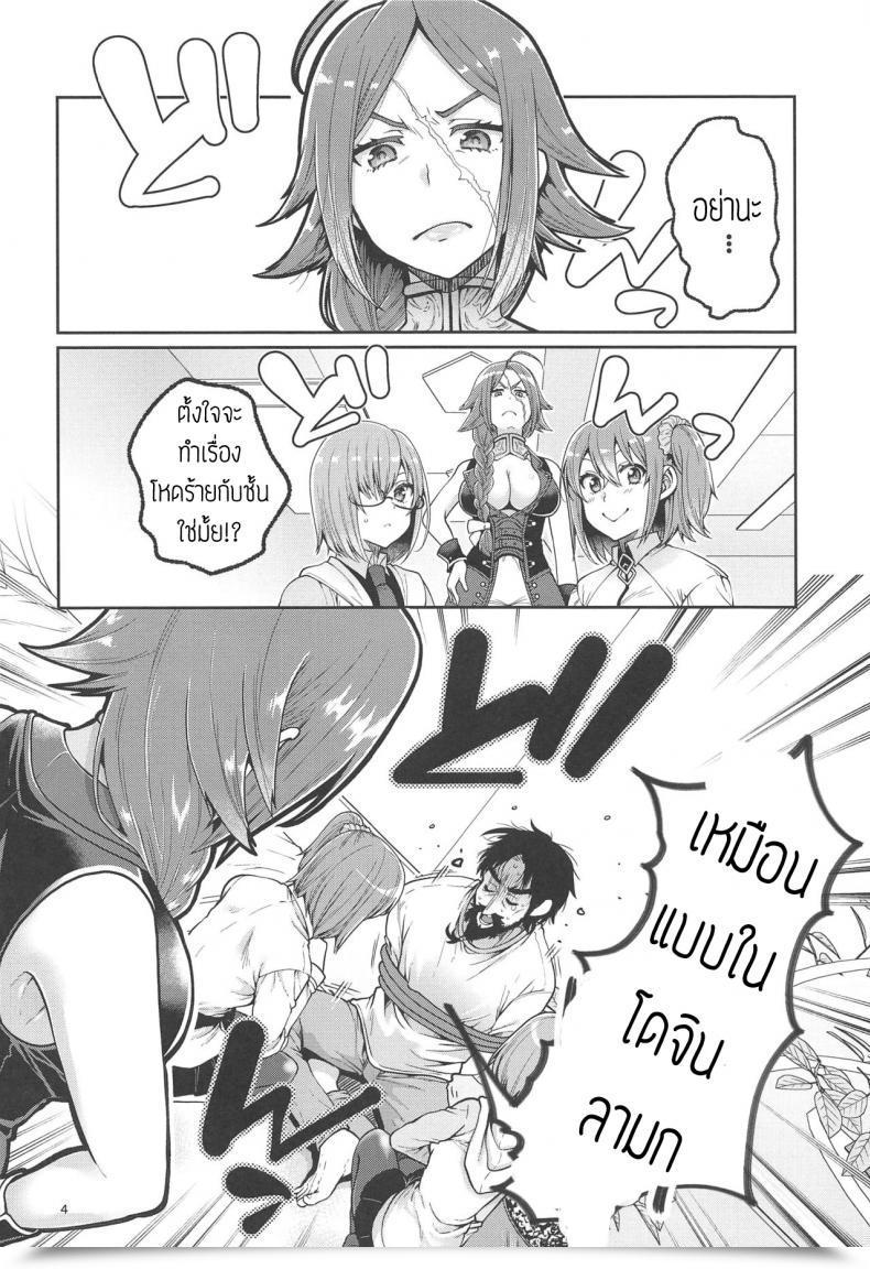 Doujin Narita Koh Higedra No Erohon โดจินแปลไทย 9
