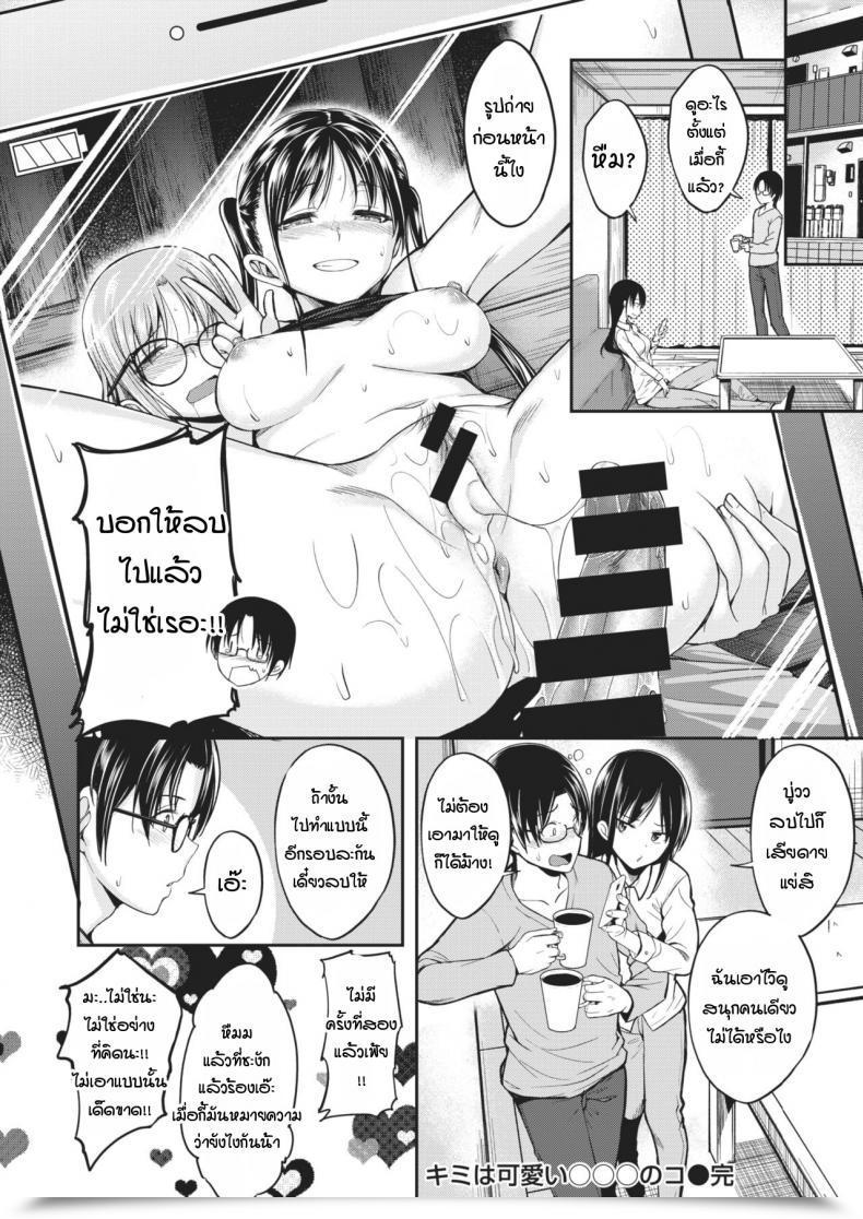 Doujin Hirama Hirokazu Kimi Wa Kawaii 〇〇〇 No Ko โดจินแปลไทย 43