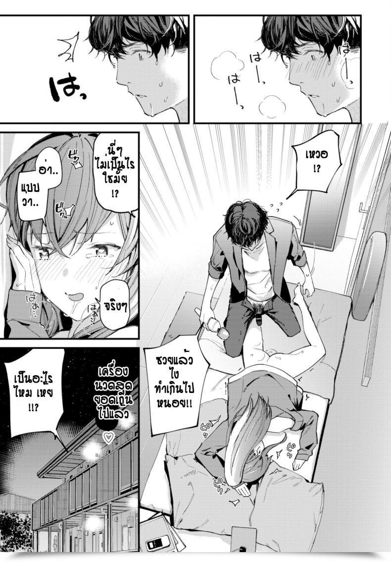 Doujin Tohyama Eight Birthday Shock โดจินแปลไทย 33
