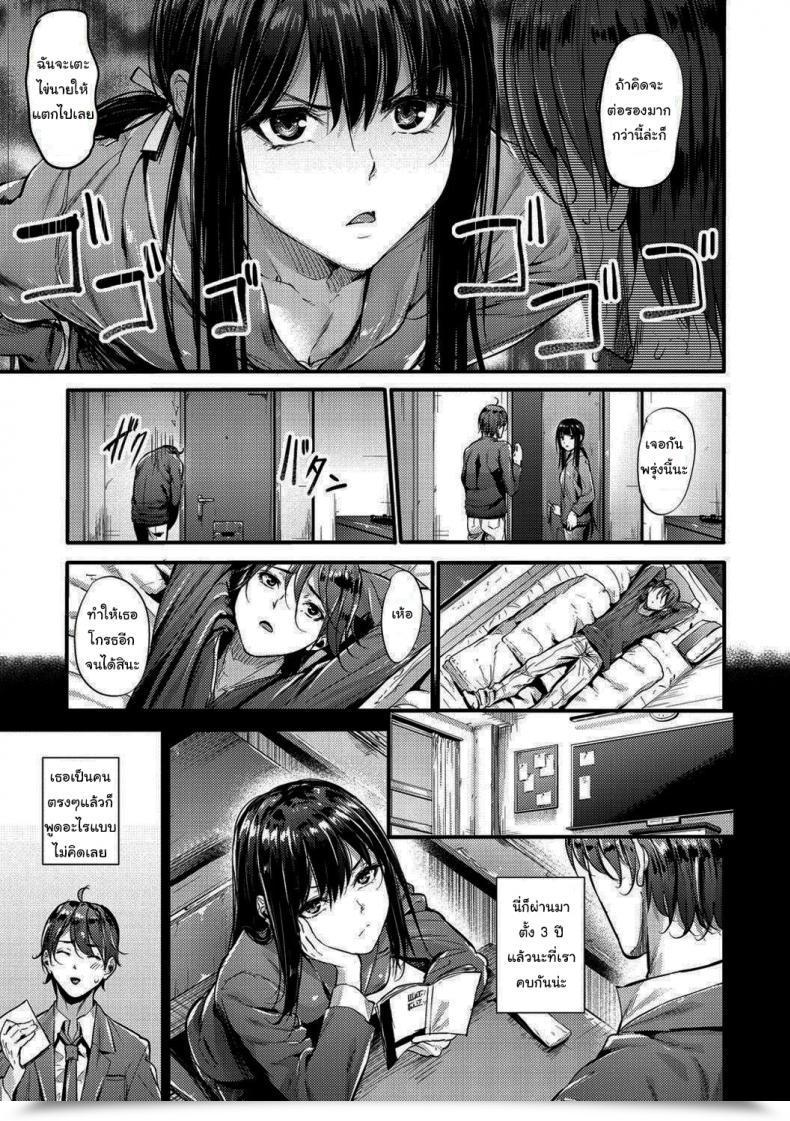 Doujin Mikuni Mizuki Protection Line! Akujo Kousatsu โดจินแปลไทย 5