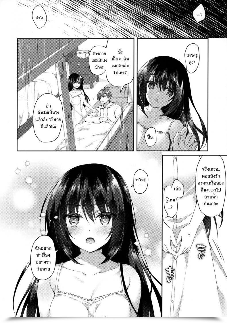 Doujin Sc2020 Summer Time Tears39 Sorai Shinya Hakoniwa No Hoshizora โดจินแปลไทย 37