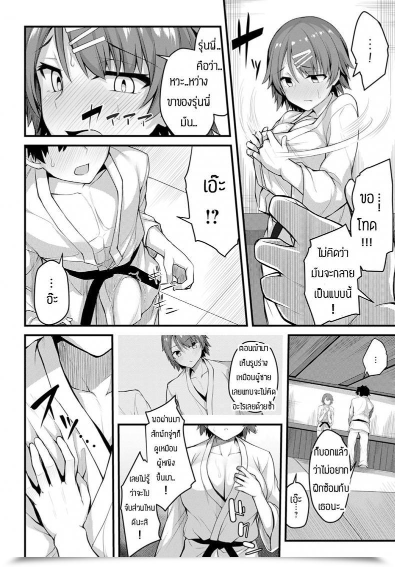 Doujin Syosonn Jakunikukyoushoku No Okite โดจินแปลไทย 7
