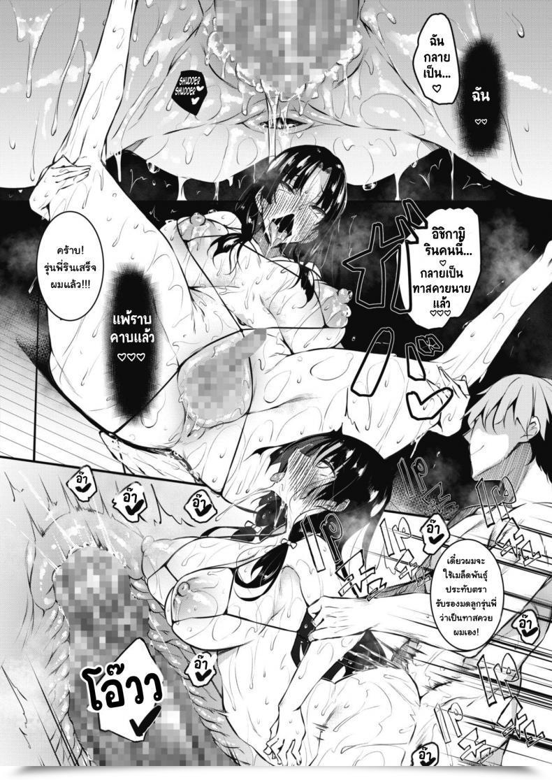 Doujin Fukuyama Naoto Kenkano Saisen Kendo Lady Rematch Comedian Hotmilk 2019-10 โดจินแปลไทย 27