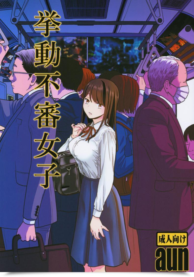 Doujin Comic1☆15 Uds Kyodou Fushin Joshi โดจินแปลไทย 53