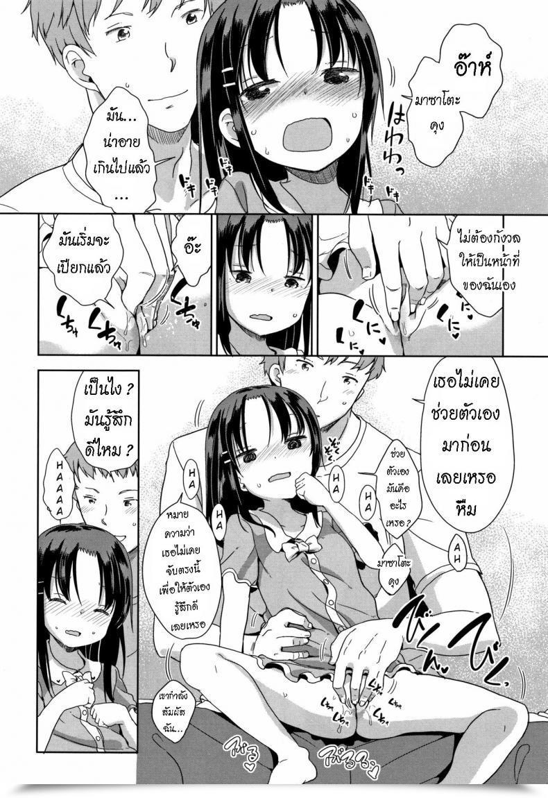 Doujin Fuyuno Mikan Fall In Love! โดจินแปลไทย 27