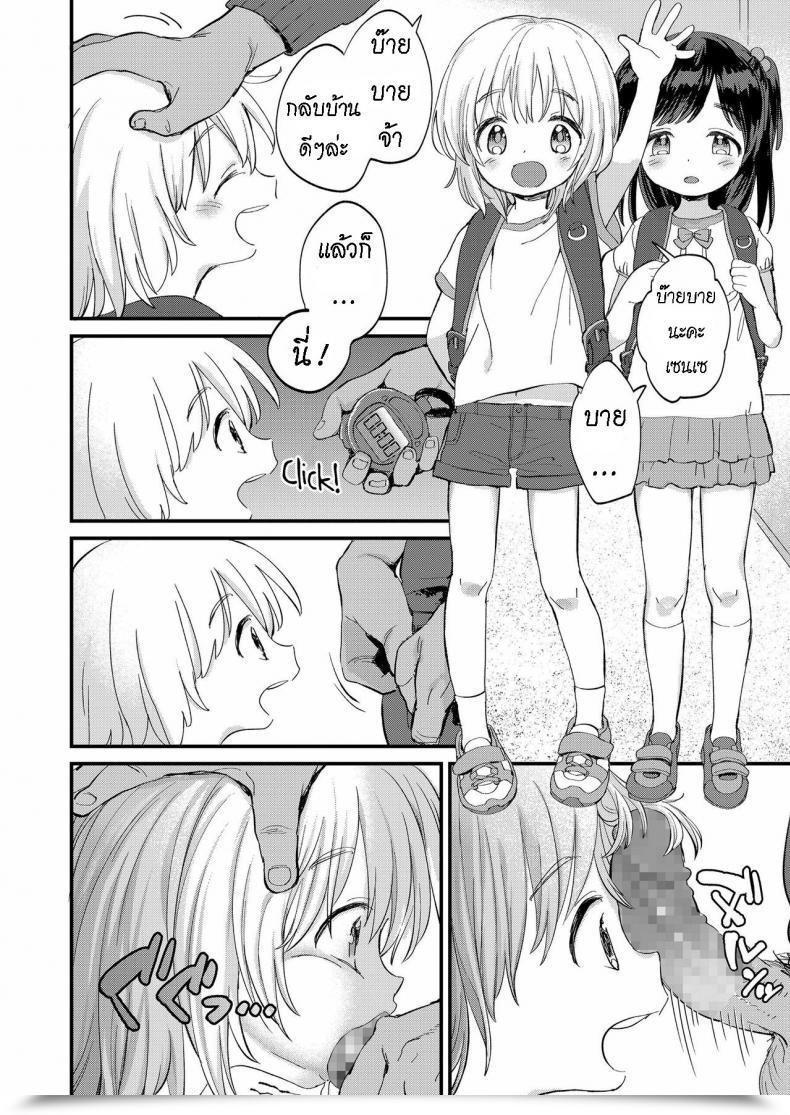 Doujin Minna Daisuki Stopwatch Bousui ¥980 Zoku ¥980 Waterproof Stopwatch Continuation โดจินแปลไทย 3