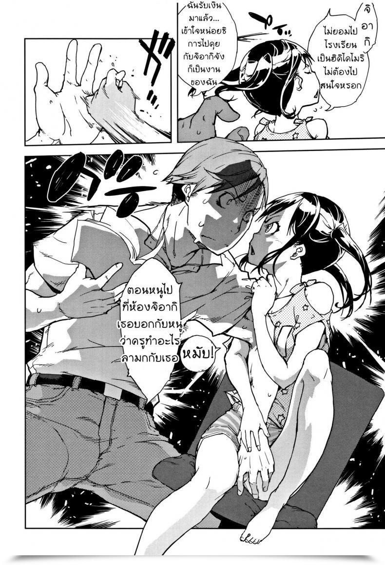 Doujin Suzuki Kyoutarou Jc'S Journey - Sister Warfare โดจินแปลไทย 7