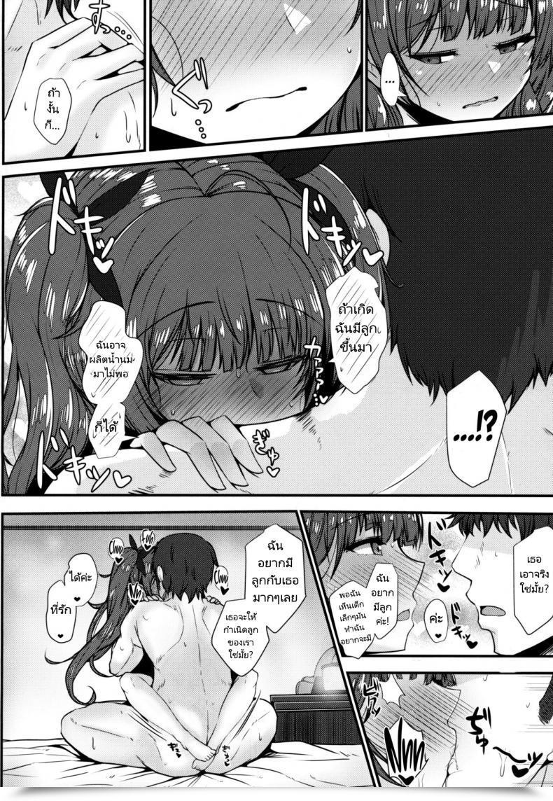 Doujin C96 Ryousangata Ponyta Takanotume Honolulu To Sugosu Honeymoon Mikkakan Three Days Of Honeymoon With Honolulu Azur Lane โดจินแปลไทย 37