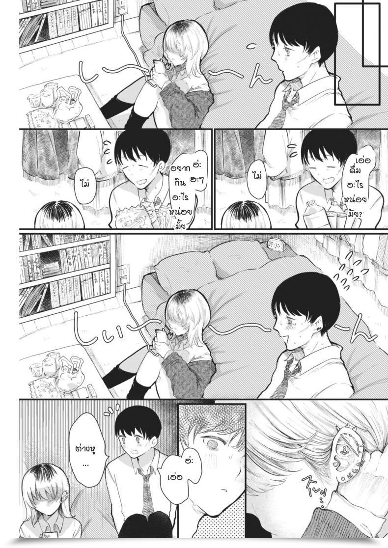 Doujin Utsunomiya Ukatsu Puaresu โดจินแปลไทย 5