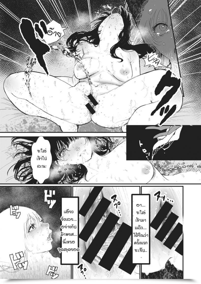 Doujin Utsunomiya Ukatsu Sukui No Te โดจินแปลไทย 25