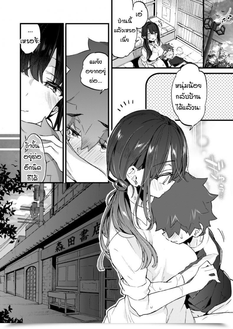 Doujin Koniro Drops Morishima Kon Boku To Shoten No Onee-San โดจินแปลไทย 47