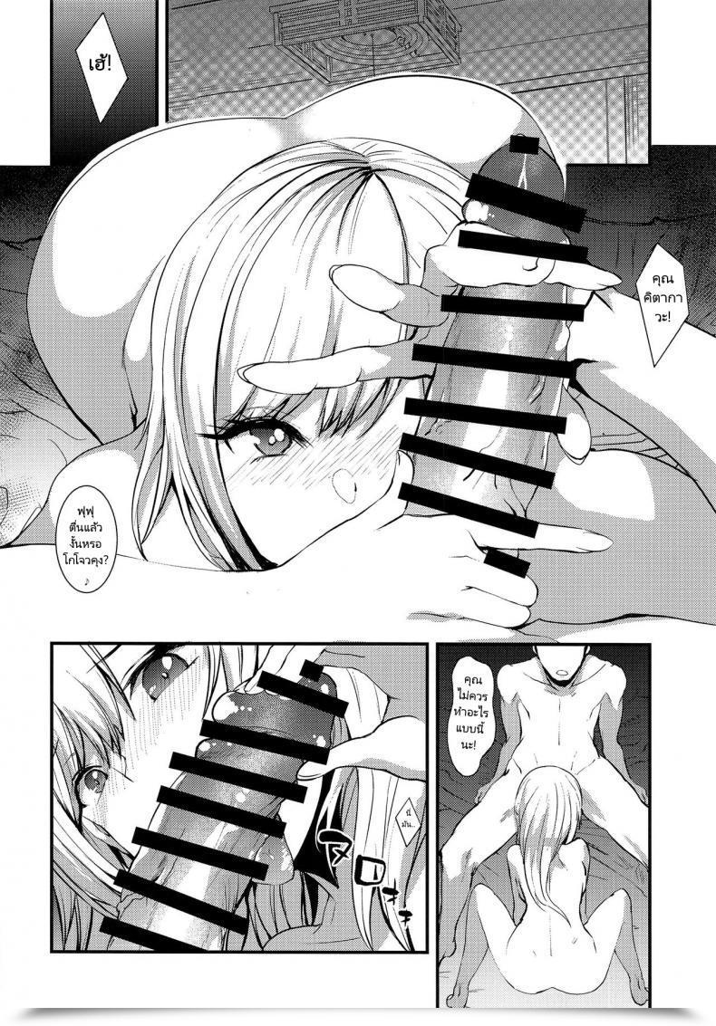 Doujin Sand Asahiru Yuu Sono Bisque Doll Ni Boku Wa Koi O Shita My Dress-Up Da โดจินแปลไทย 9