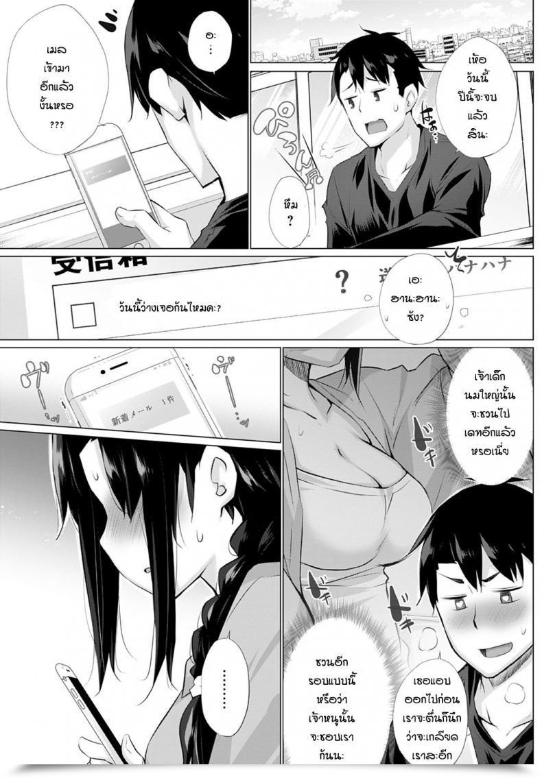Doujin Miyano Kintarou Kusogaki To Ore โดจินแปลไทย 5