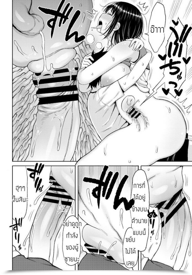 Doujin Nagaikusa Okutena Chibi Otoko To Dekai Onna โดจินแปลไทย 23