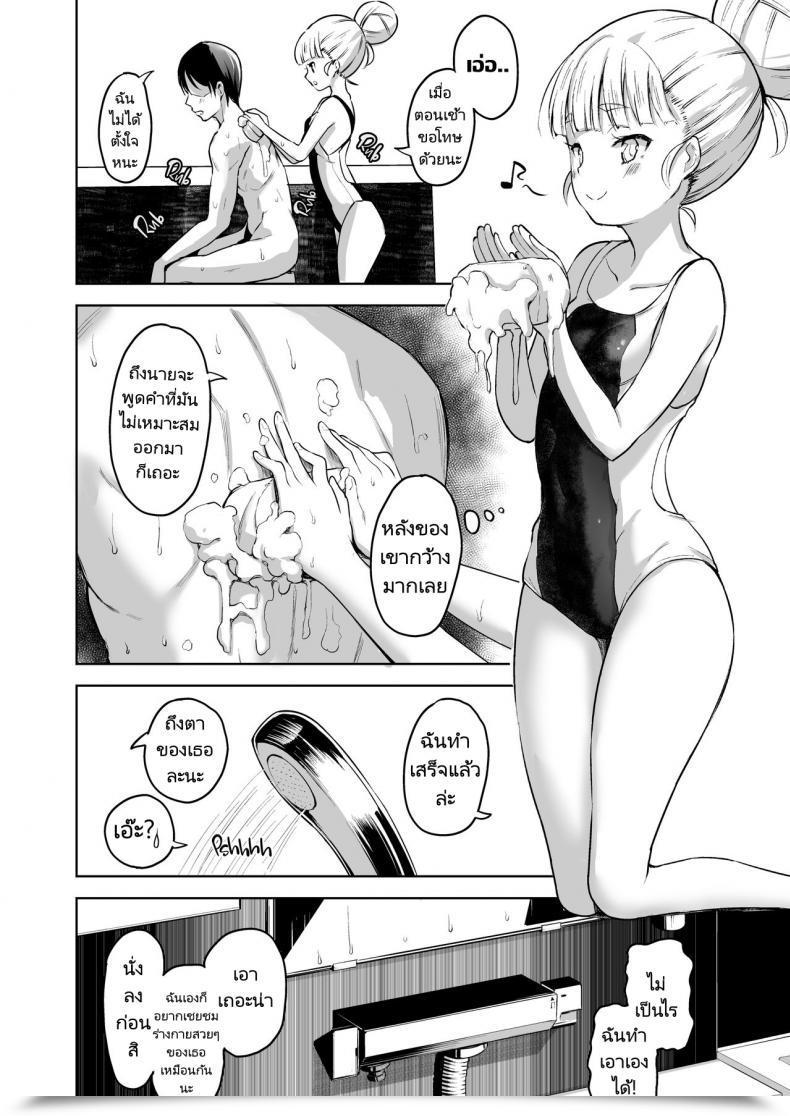 Doujin Namanamago Shiba Nanasei Murakumo To Kozukuri Intercourse Impregnating Murakumo Kantai Assortment -Kancolle- โดจินแปลไทย 17