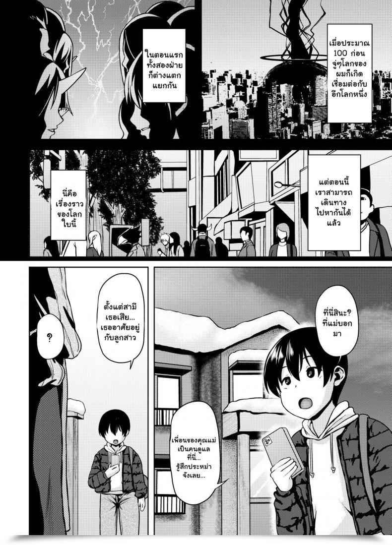 Doujin Bonjin Ozy Miboujin Elf No Kanrinin-San To H Shichau Hon โดจินแปลไทย 5