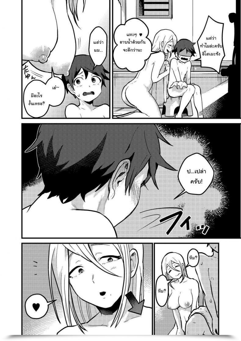 Doujin Pandanuki Crossing The Skinny Line Between Neighbors To Lovers โดจินแปลไทย 15