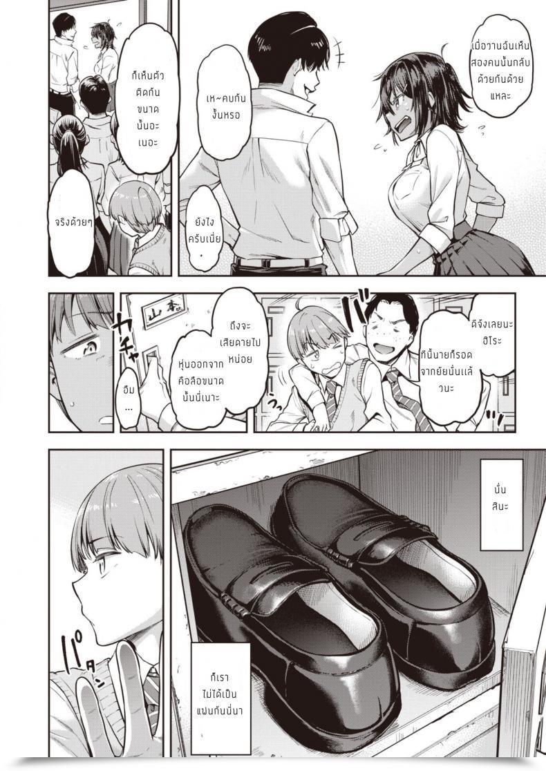 Doujin Dam Shunko Makezu Kirai โดจินแปลไทย 11