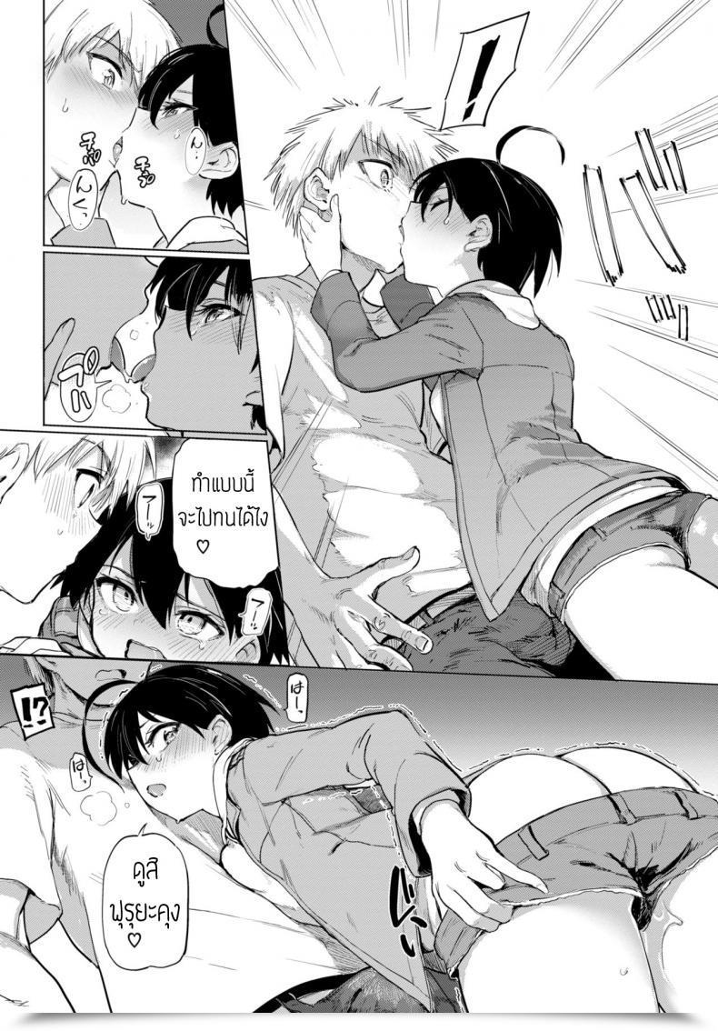 Doujin Aomushi Furuya-Kun To Oguri-San 3 โดจินแปลไทย 15