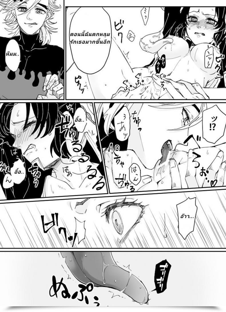Doujin Popcorn Dou Shino R18 Kimetsu No Yaiba โดจินแปลไทย 17