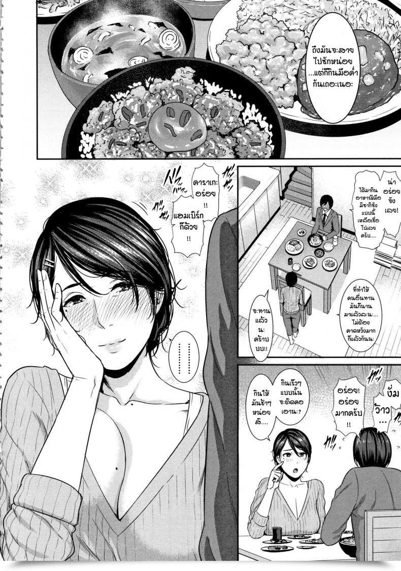 Doujin Gonza Kaa-San To Intercourse Ni Oboreru โดจินแปลไทย 11