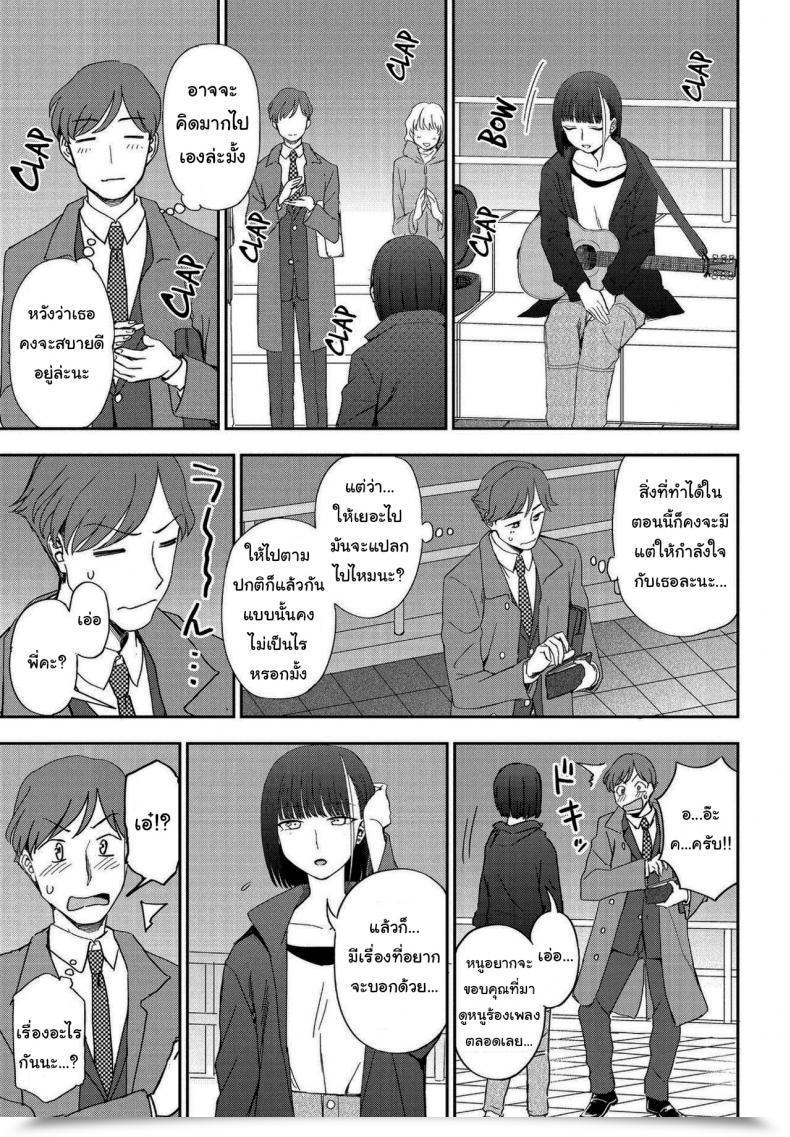 Doujin Kumano Tooru Asu Ni Utatte Comedian Penguin Membership 2021-05 โดจินแปลไทย 5