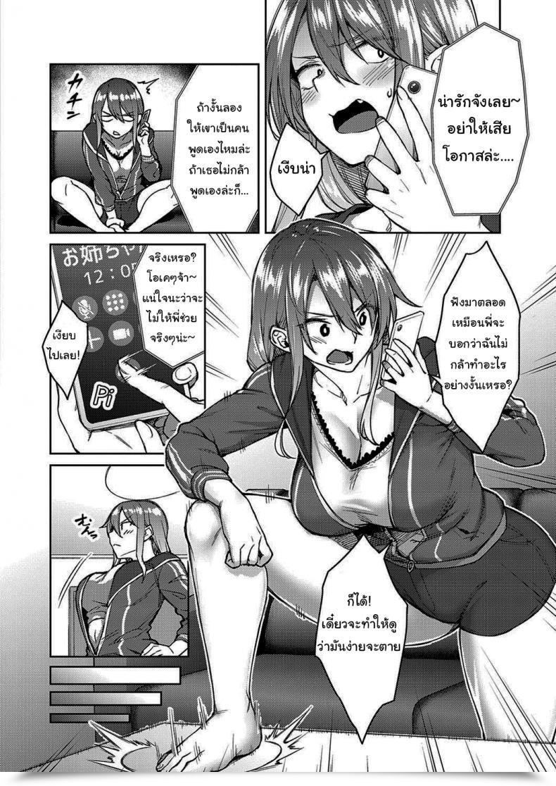 Doujin Hiroya Love Me Comedian Exe 30 โดจินแปลไทย 7