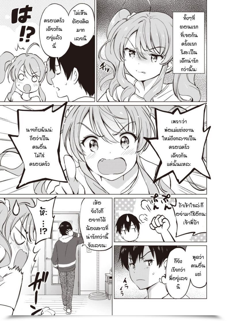 Doujin Tsukako Tsuyo Shisu โดจินแปลไทย 5