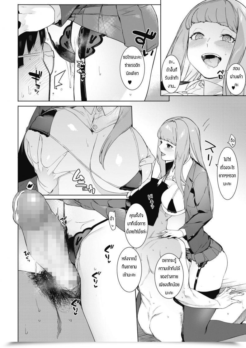 Doujin Menea The Canine Tsukiyo Ni Aishite โดจินแปลไทย 19