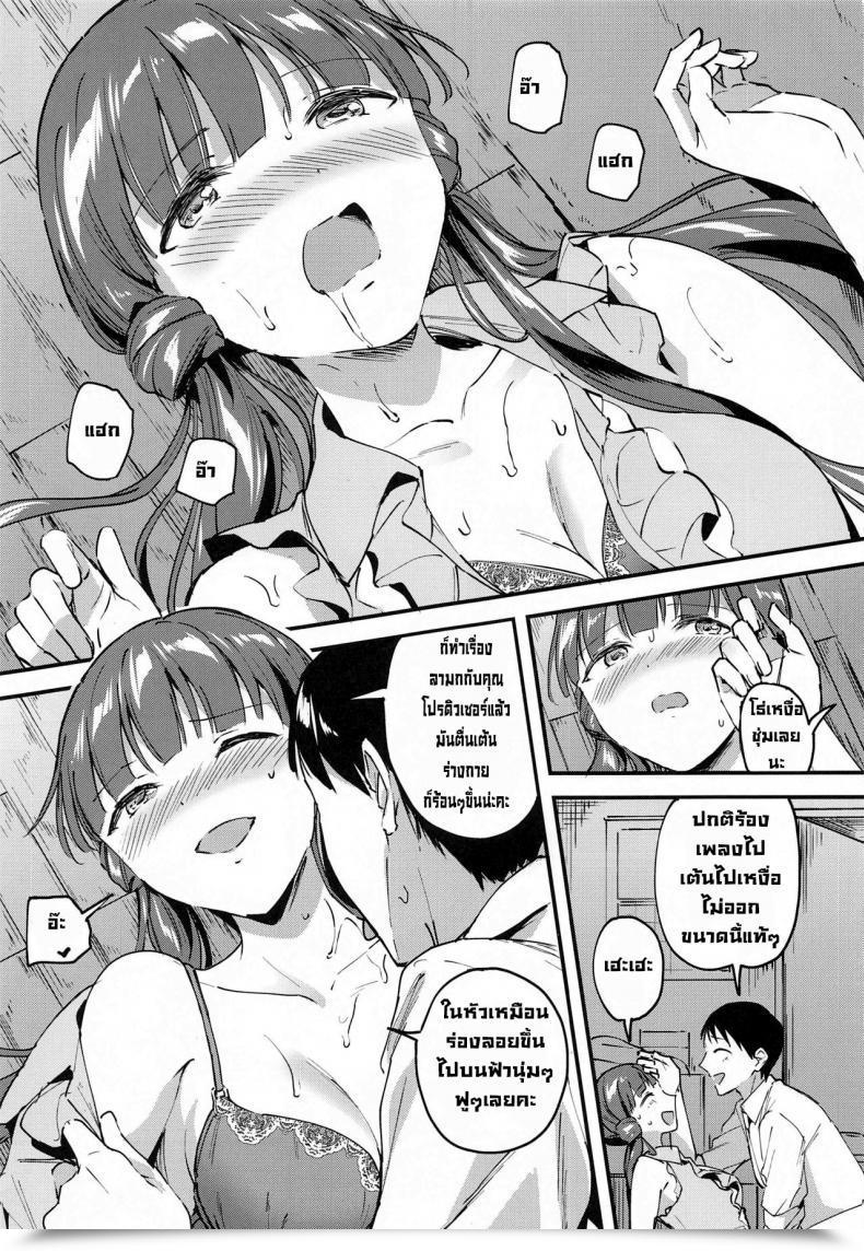 Doujin Utahime Teien 23 Jagabata Kuguri Oimo Reika To Koibito The E-Mail Protected Million Dwell! โดจินแปลไทย 15