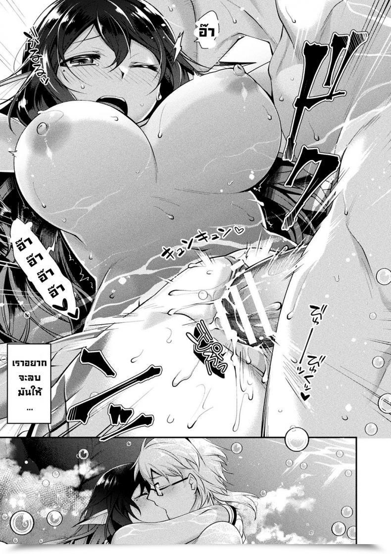 Doujin Konshin Hitori Bocchi No Ningyo Hime To Kimi โดจินแปลไทย 21