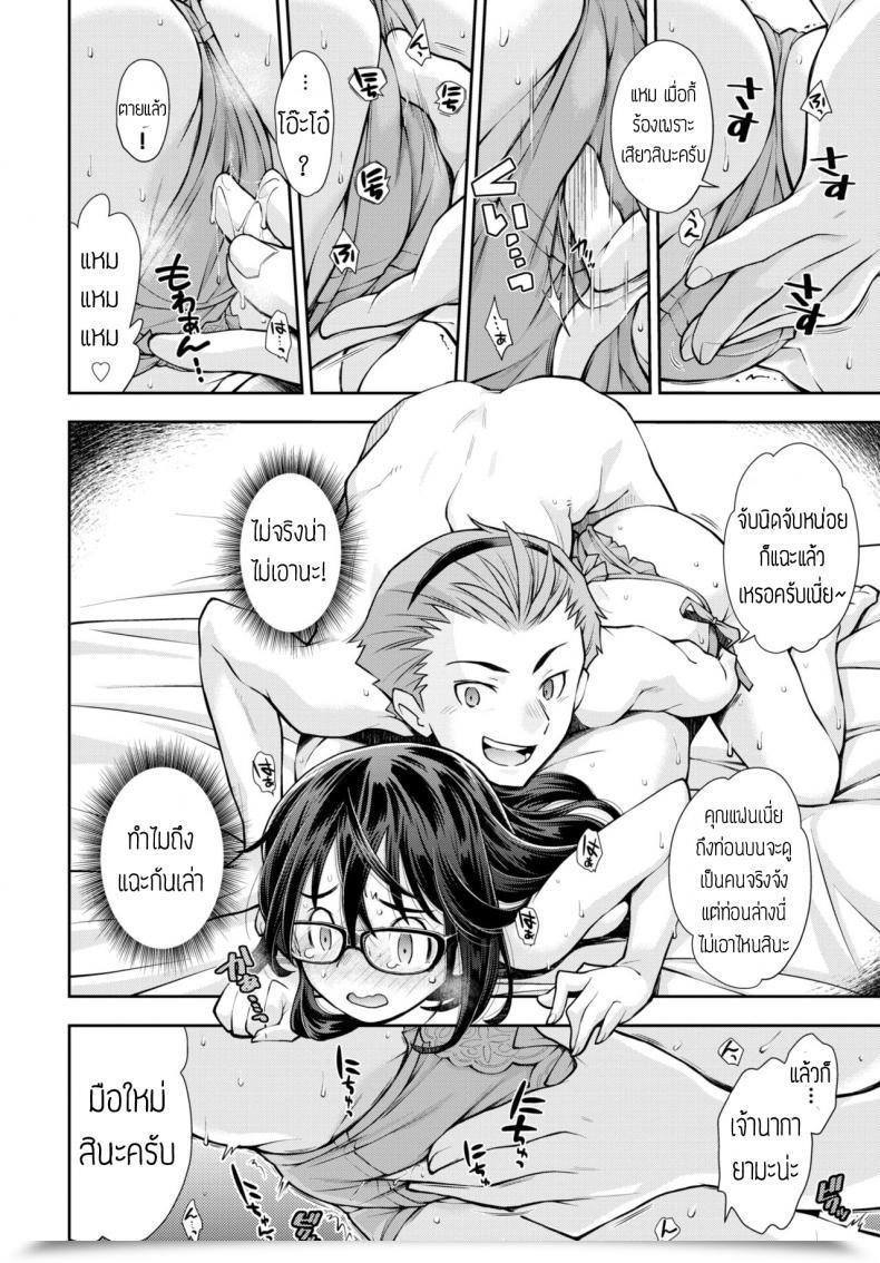 Doujin Ryoumoto Hatsumi Soko Wa Kanojo Ga Hoka No Otoko Ni Dakarenaito Derarenai Heya แปล โดจินแปลไทย 19