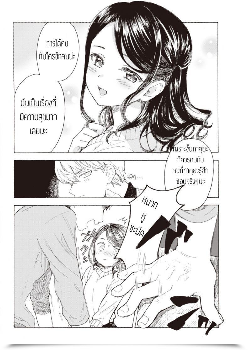 Doujin Amezawa Koma Yakekuso Kataomoi โดจินแปลไทย 9