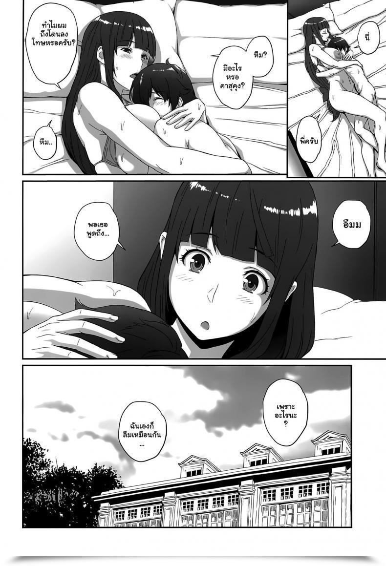 Doujin Comic1☆15 Butagoya Kemigawa Candy Time Oshioki Sweetie English Redlantern โดจินแปลไทย 33