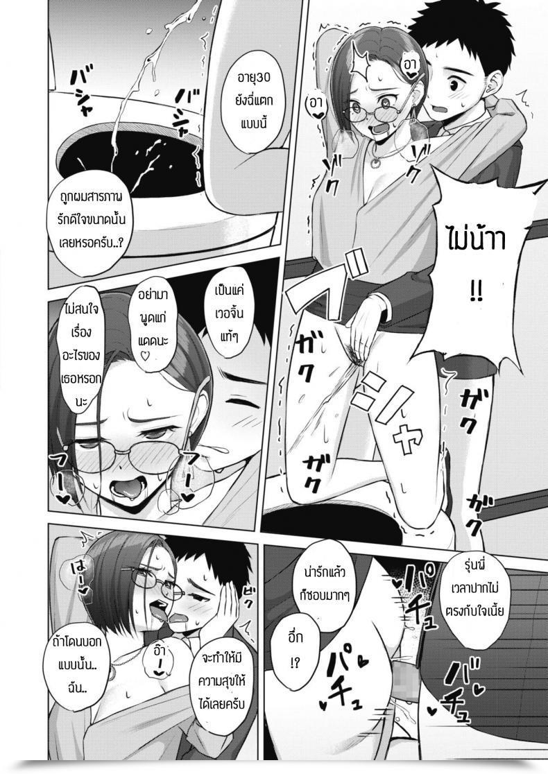 Doujin Gyouza Teishoku Shunyuzeshutsu โดจินแปลไทย 35