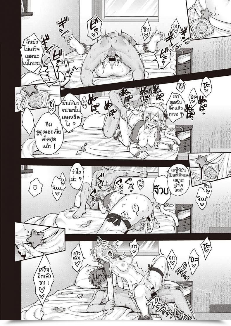 Doujin Kurokoshi You Catch Me☆ Comedian Exe 27 โดจินแปลไทย 45