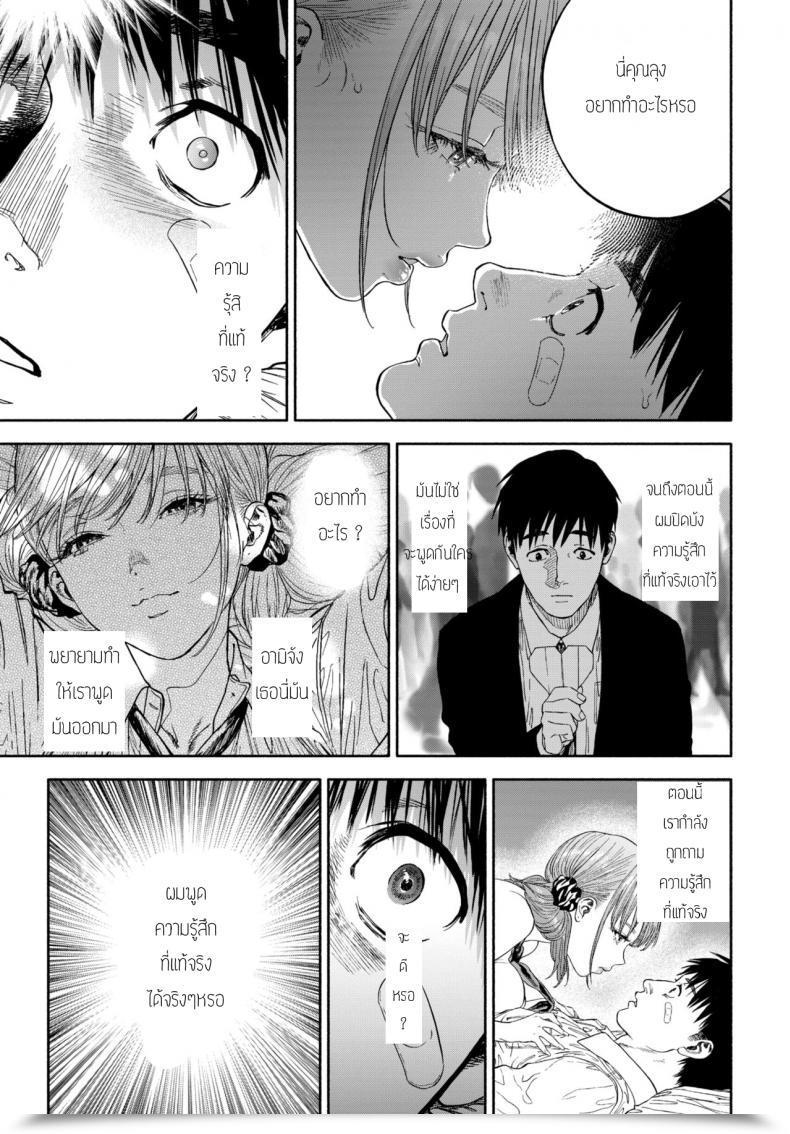 Doujin Usa Kanojyo Ga Boku Ni Bisyoumeba โดจินแปลไทย 57