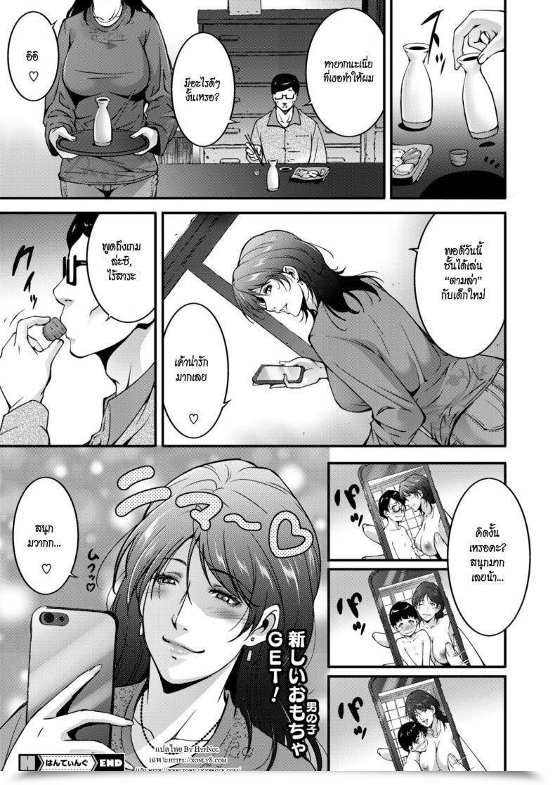 Doujin Touma Itsuki Searching โดจินแปลไทย 39
