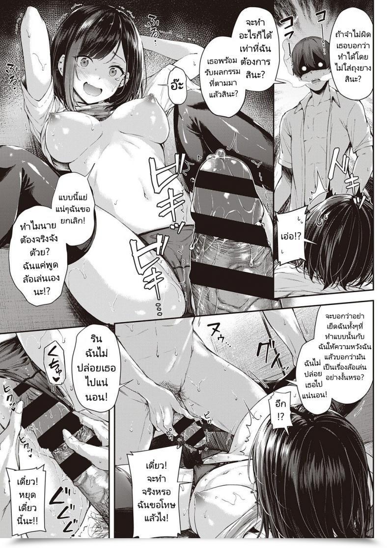 Doujin Napo Koi No Gunfight Gunfight Of Affection Comedian Exe 25 โดจินแปลไทย 33