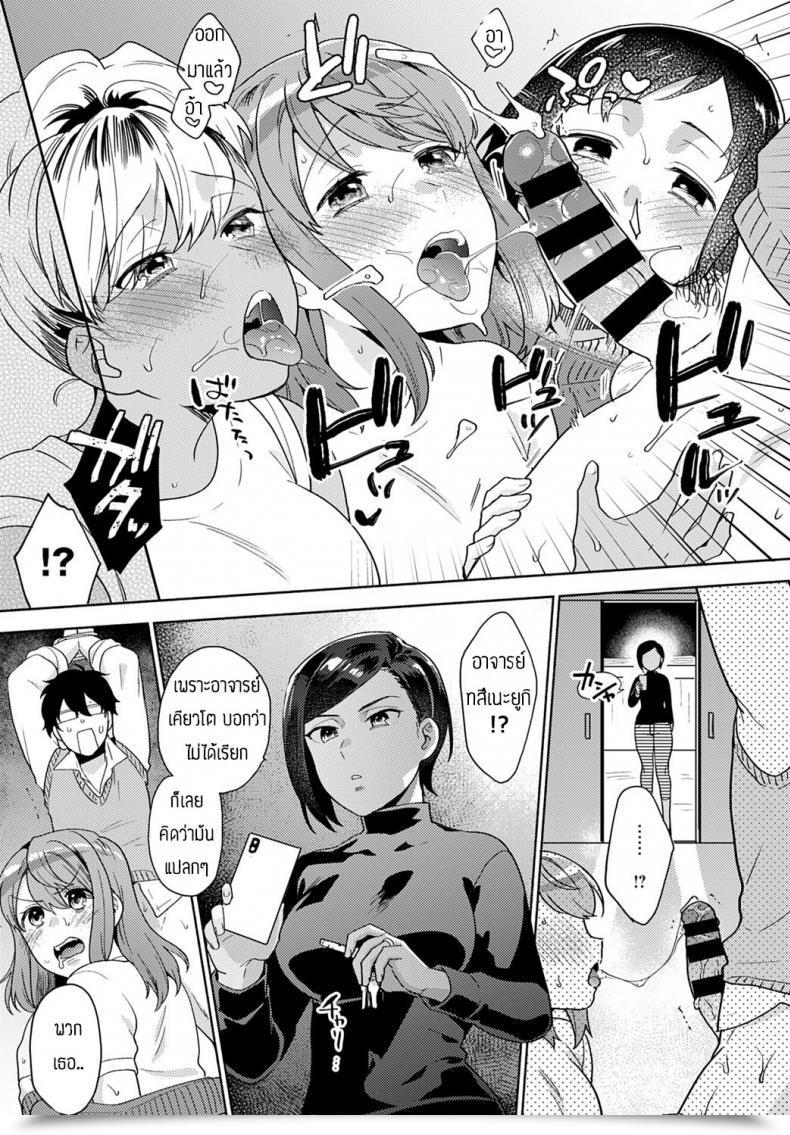 Doujin Momozumi Jun Suki Dakara Shiboritai โดจินแปลไทย 17